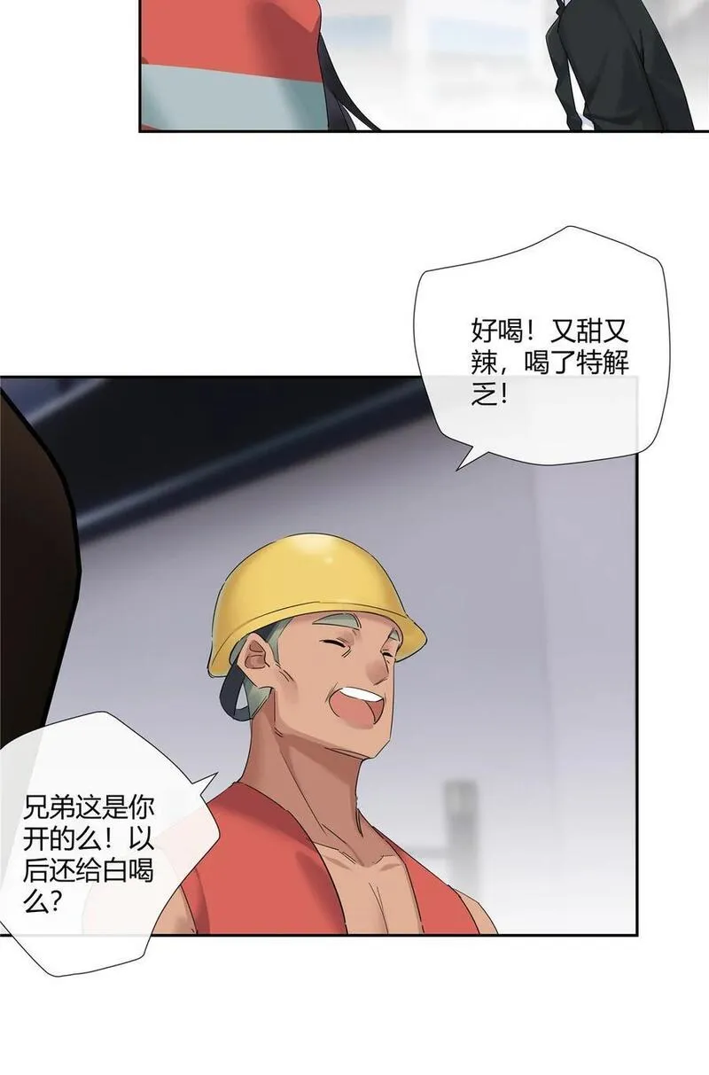 史上第一混乱漫画,54 要赌就赌大的12图