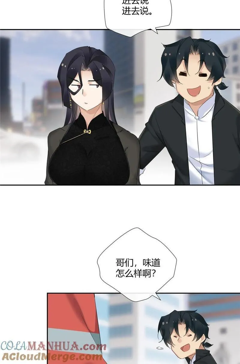 史上第一混乱漫画,54 要赌就赌大的11图