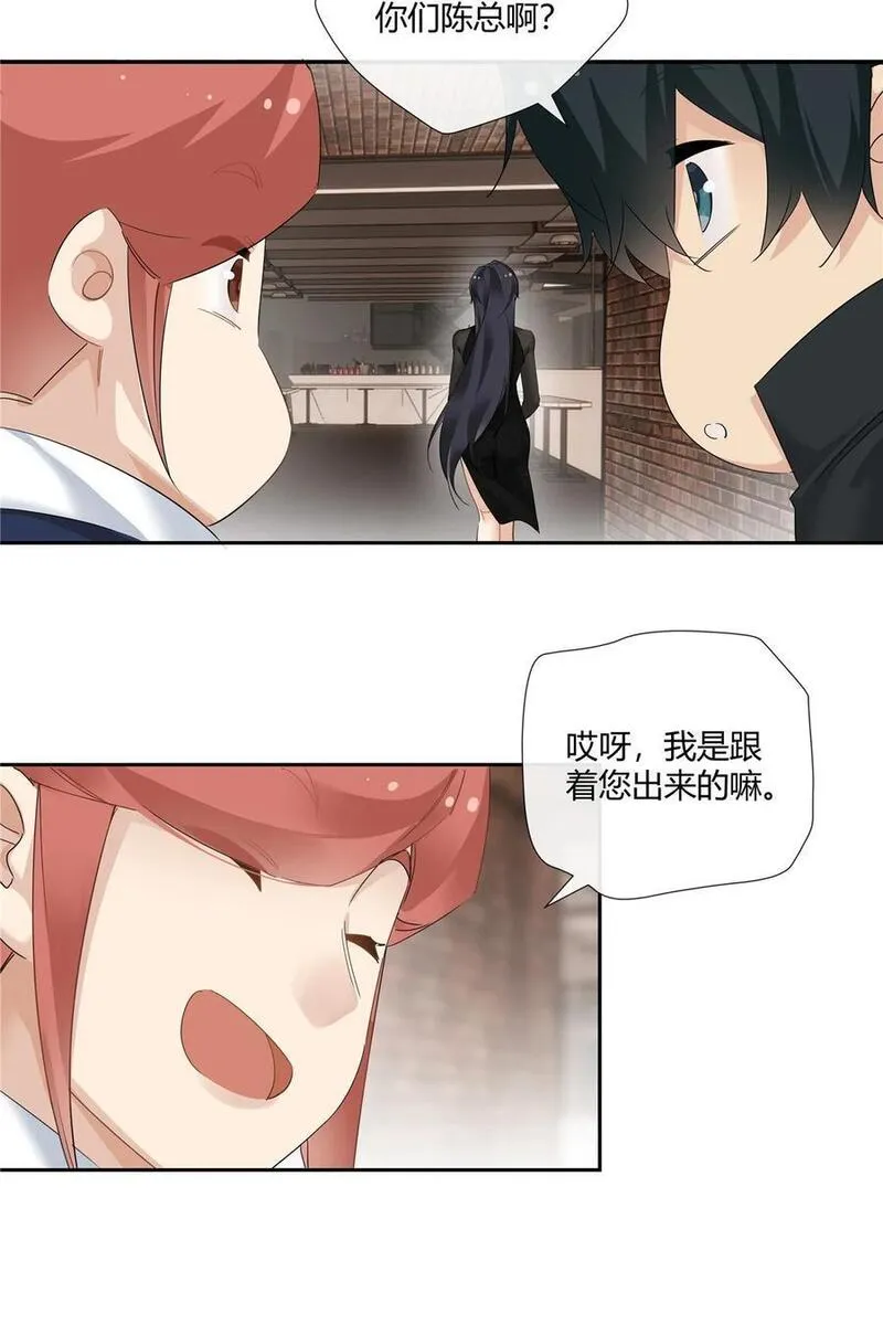 史上第一混乱漫画,54 要赌就赌大的16图