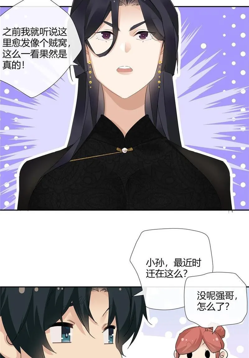 史上第一混乱漫画,54 要赌就赌大的18图