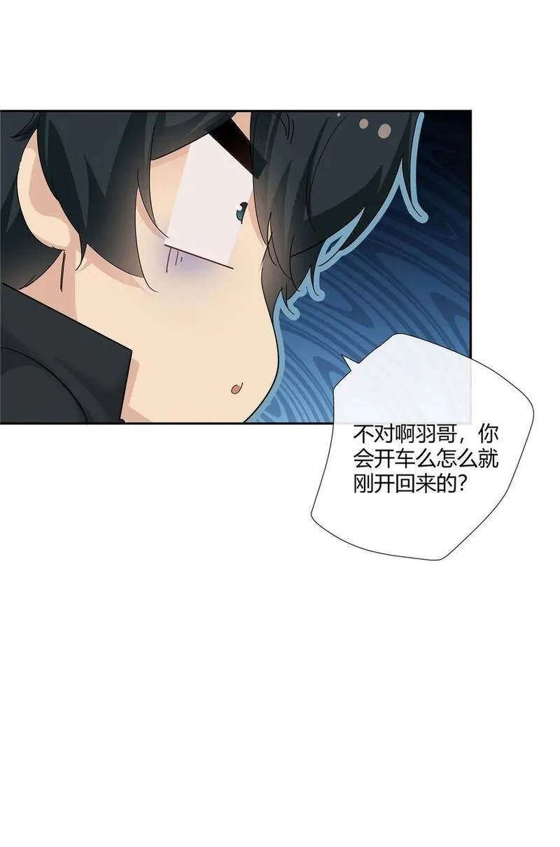 史上第一混乱漫画,56 论无耻还得是你28图