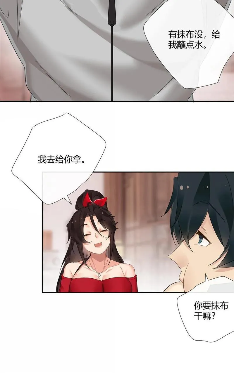 史上第一混乱漫画,56 论无耻还得是你24图