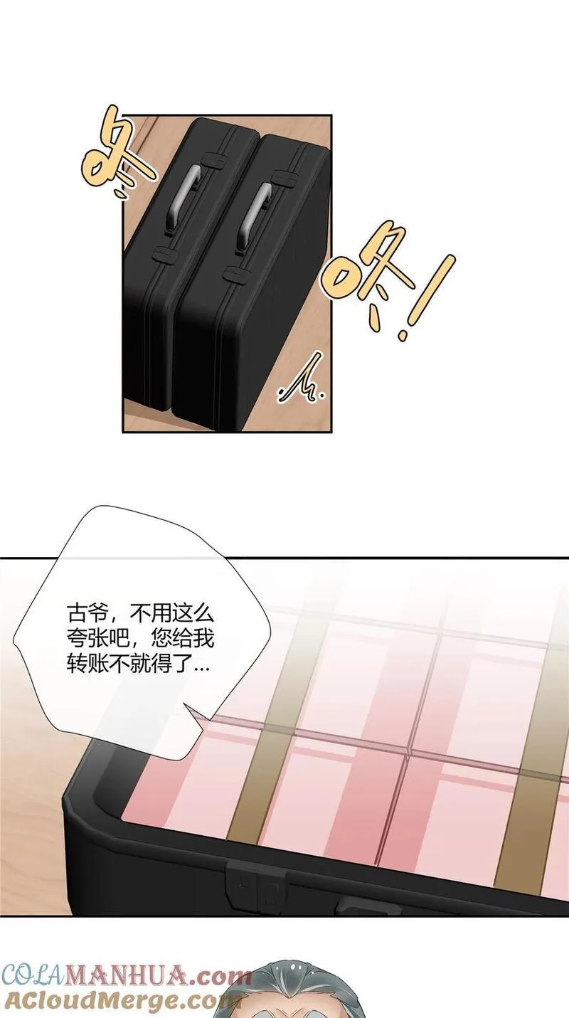 史上第一混乱漫画,56 论无耻还得是你13图