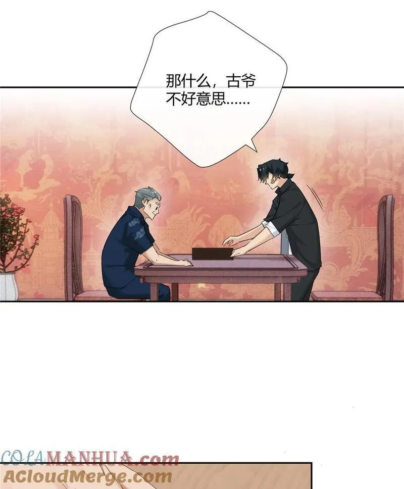 史上第一混乱漫画,56 论无耻还得是你5图