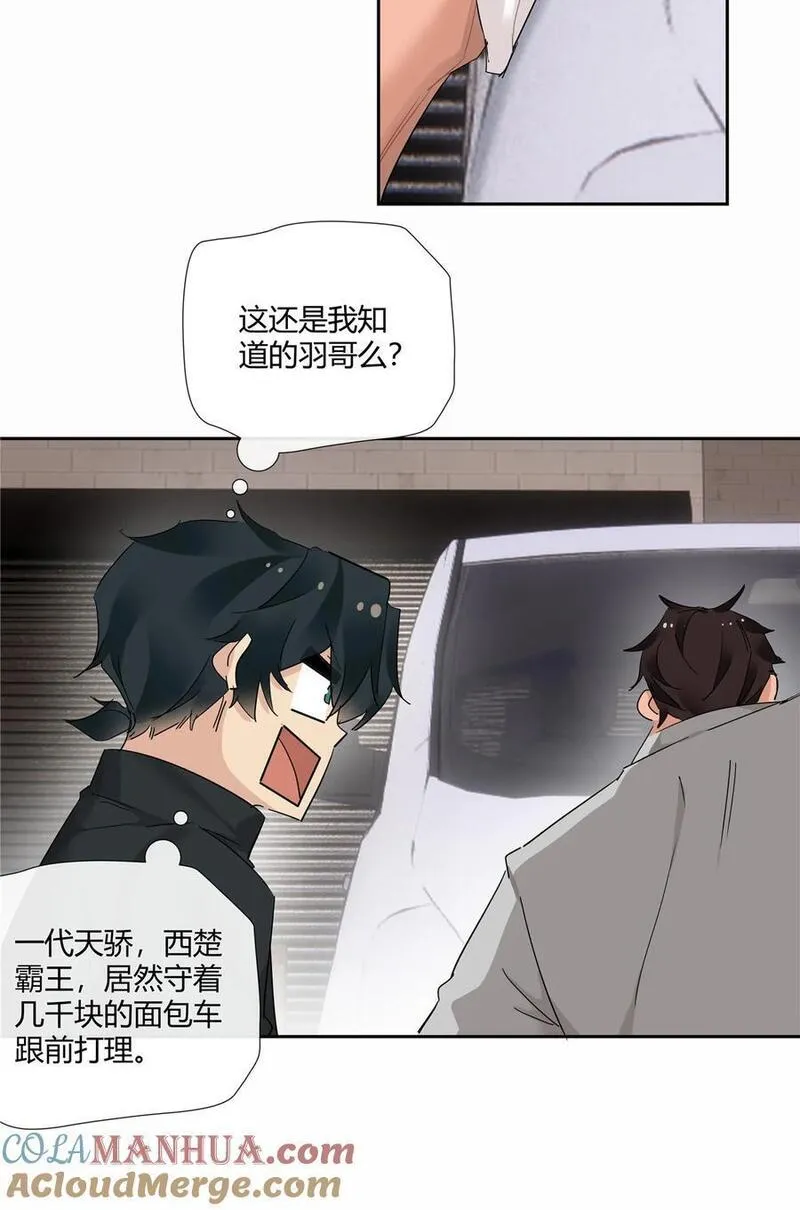 史上第一混乱漫画,56 论无耻还得是你27图