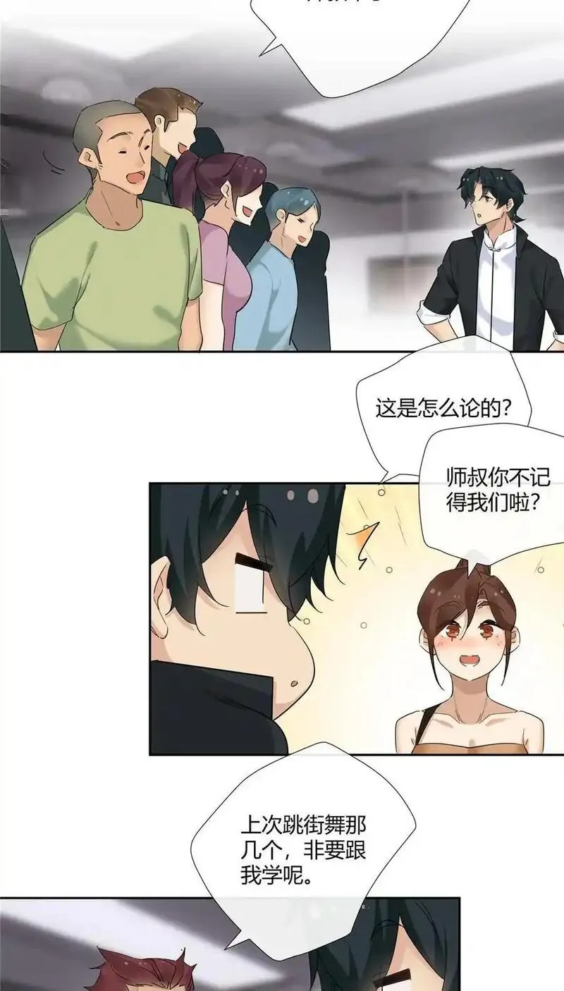 史上第一混乱漫画,57 沉迷赌术的刘季20图