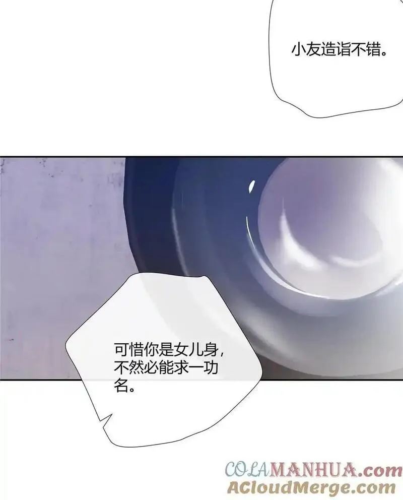 史上第一混乱漫画,58 诗仙李白19图