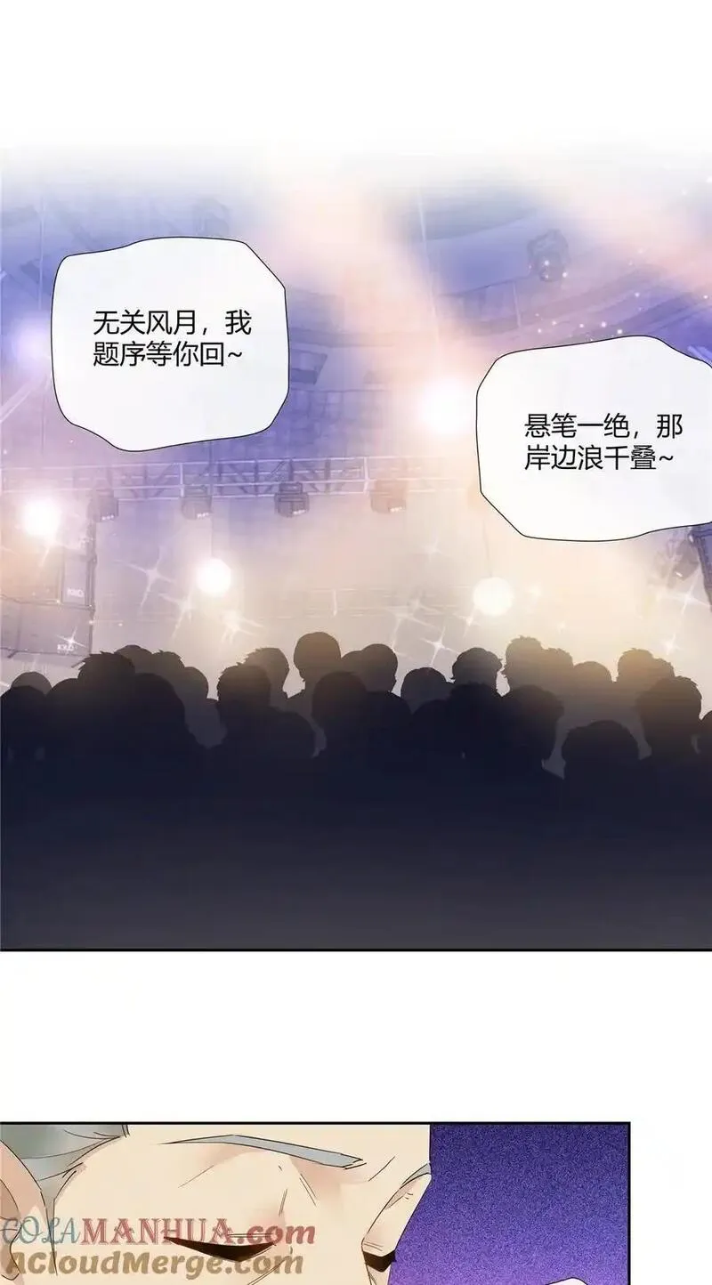 史上第一混乱漫画,58 诗仙李白7图