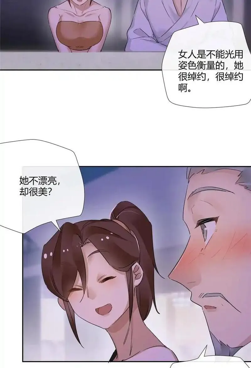 史上第一混乱漫画,58 诗仙李白18图