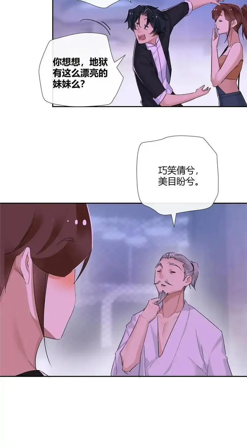 史上第一混乱漫画,58 诗仙李白10图