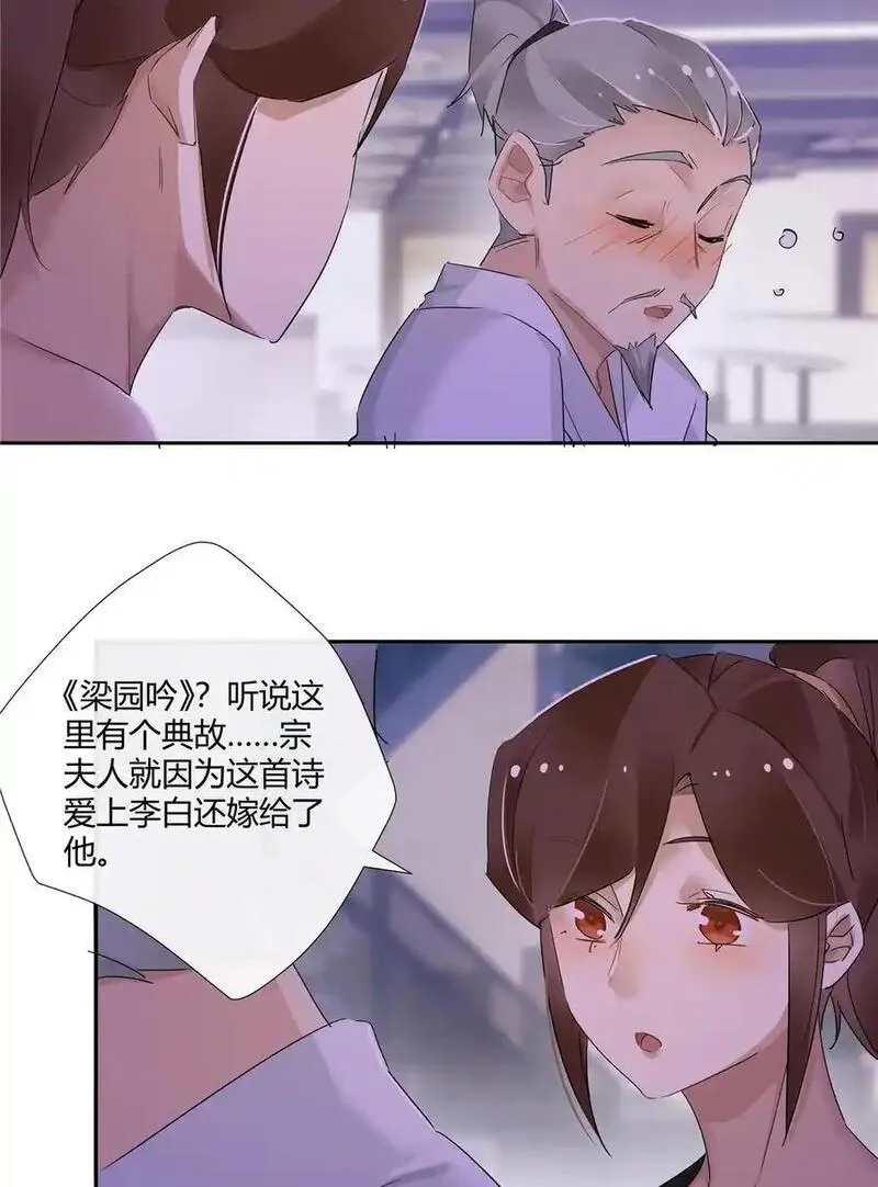 史上第一混乱漫画,58 诗仙李白16图