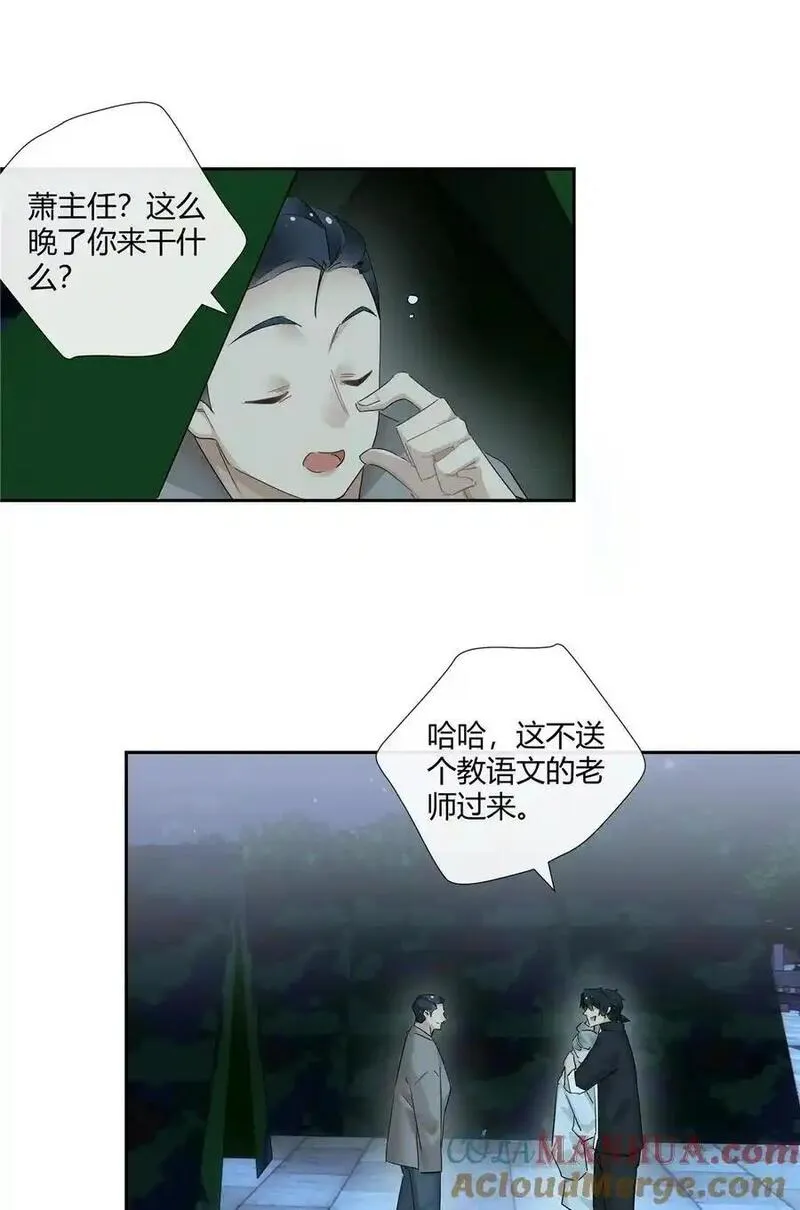 史上第一混乱漫画,59 先揍为敬7图