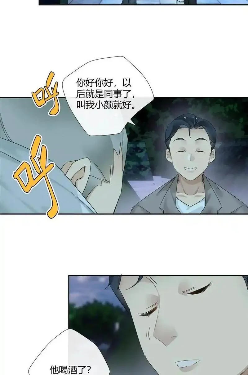 史上第一混乱漫画,59 先揍为敬8图