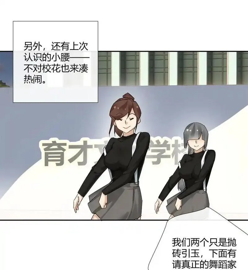 史上第一混乱漫画,60 盈盈一握美人腰26图