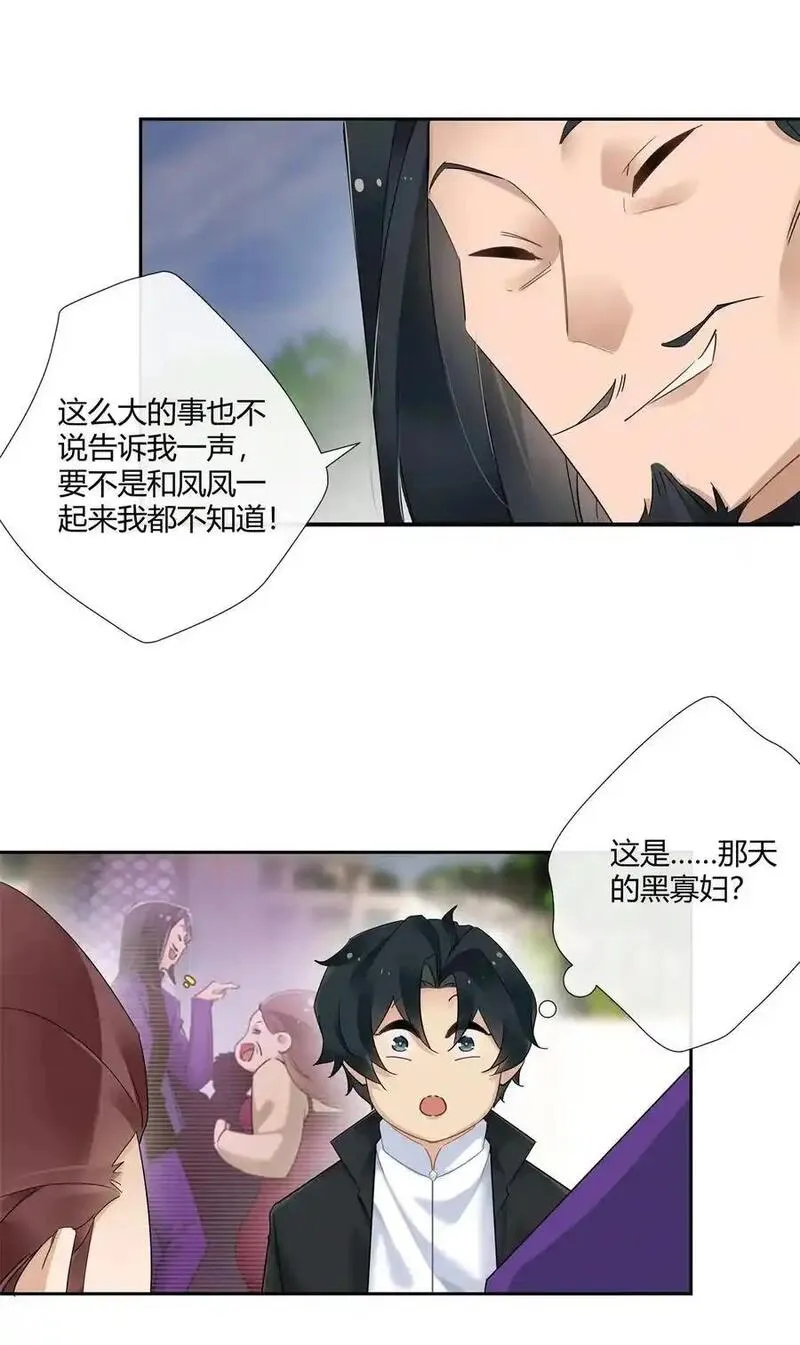 史上第一混乱漫画,60 盈盈一握美人腰20图