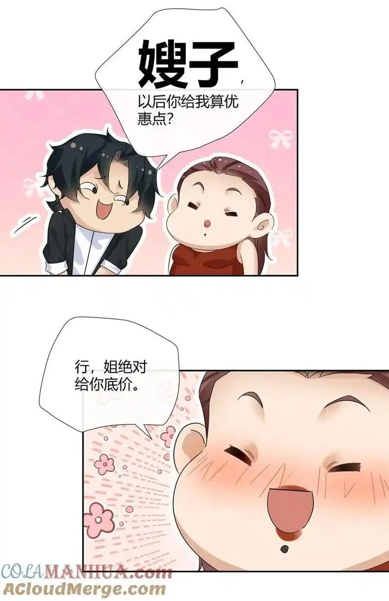 史上第一混乱漫画,60 盈盈一握美人腰23图