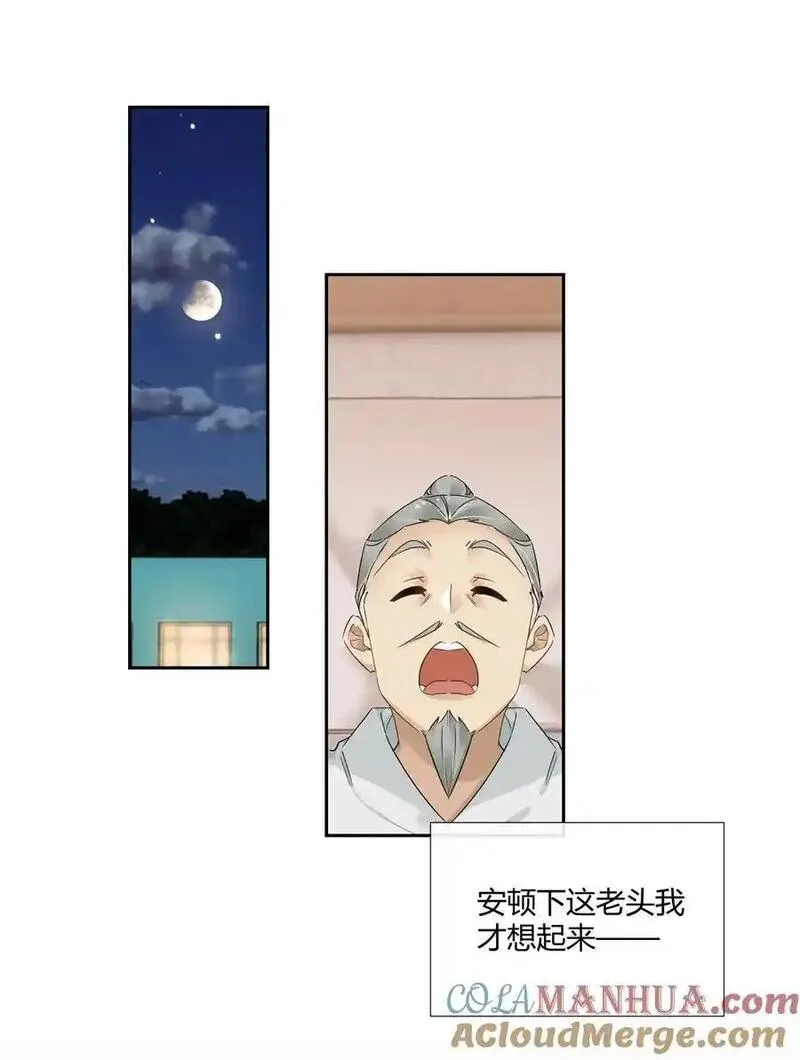 史上第一混乱漫画,60 盈盈一握美人腰11图