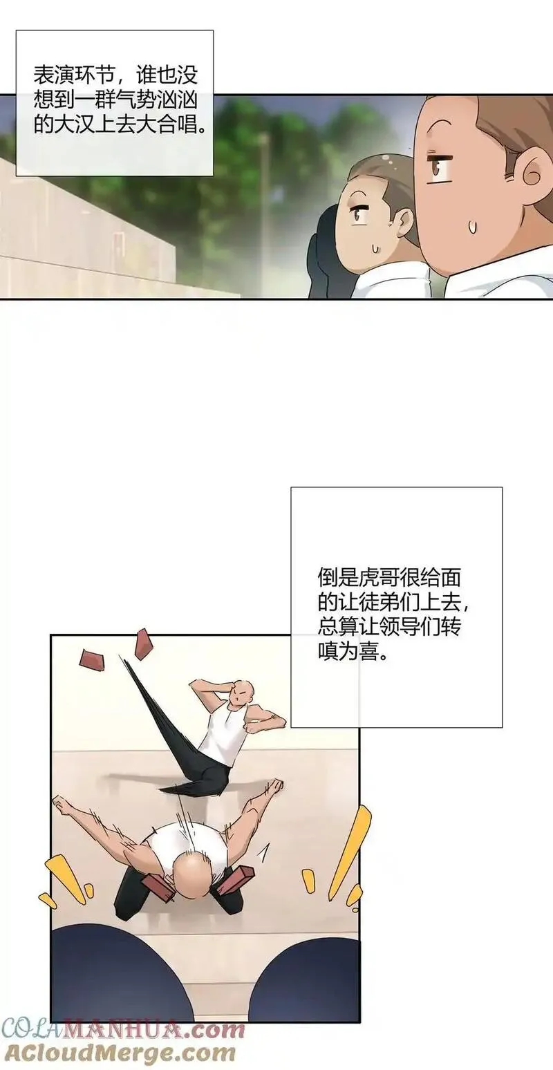 史上第一混乱漫画,60 盈盈一握美人腰25图