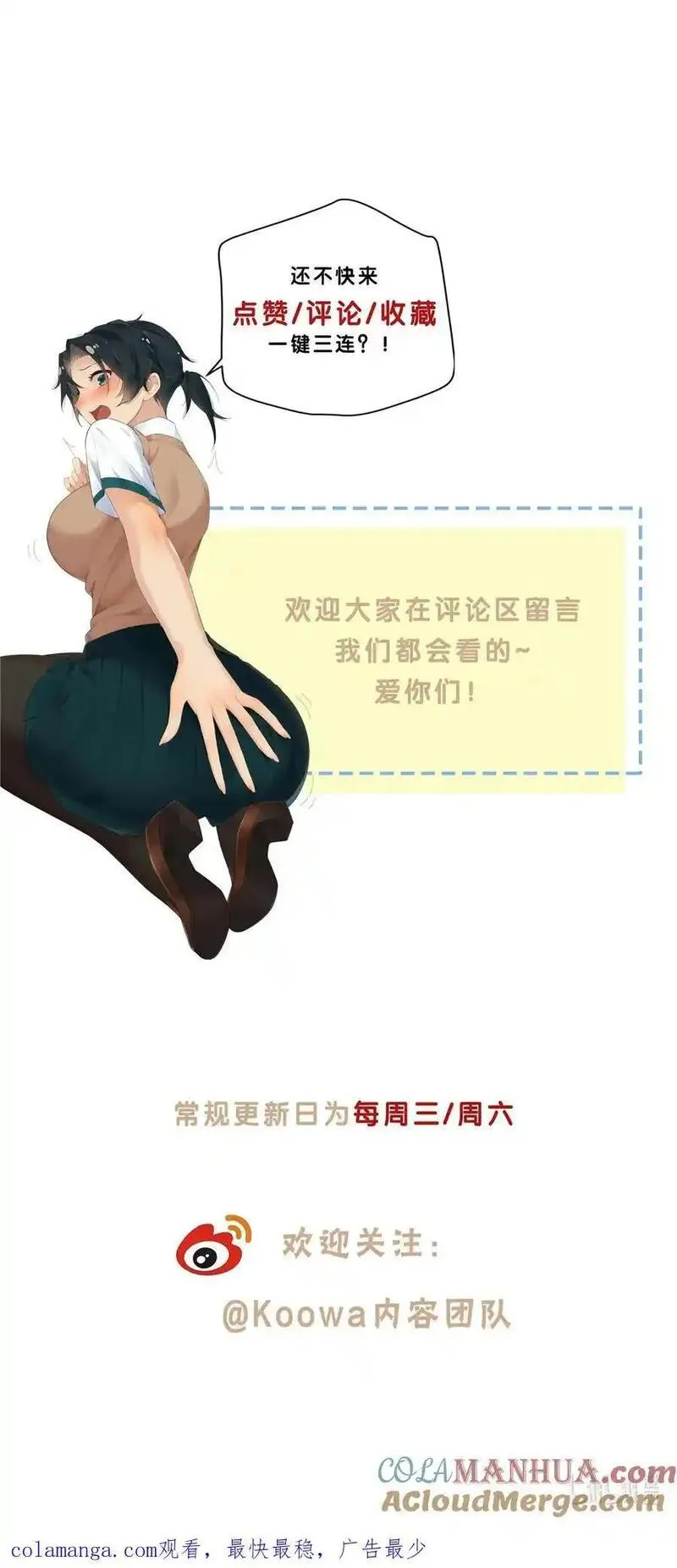 史上第一混乱漫画,60 盈盈一握美人腰33图