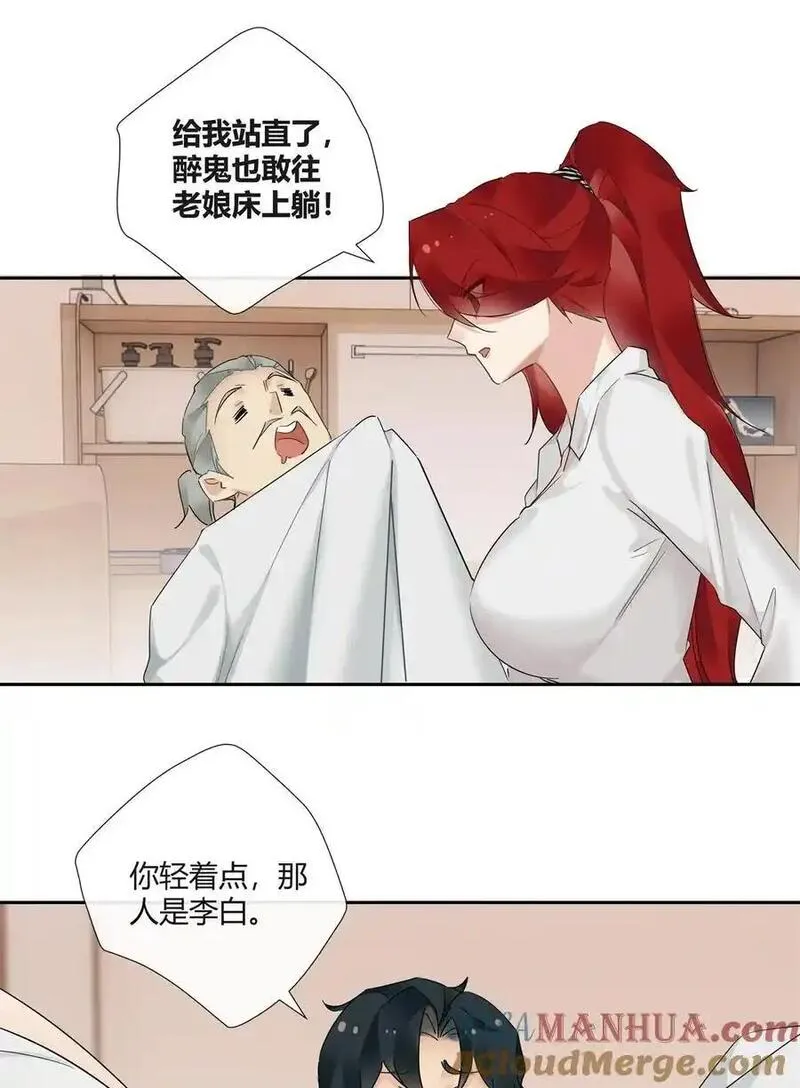 史上第一混乱漫画,60 盈盈一握美人腰3图