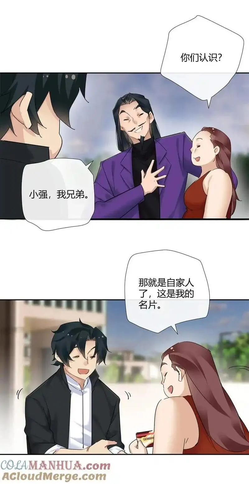 史上第一混乱漫画,60 盈盈一握美人腰21图