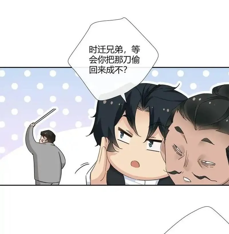 史上第一混乱漫画,61 心心念念的虞姬24图