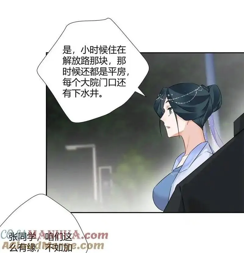 史上第一混乱漫画,61 心心念念的虞姬19图