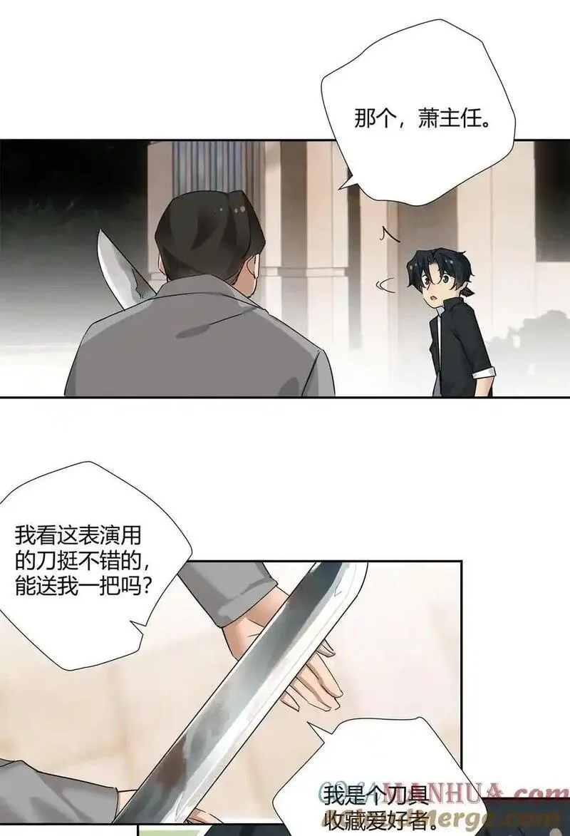 史上第一混乱漫画,61 心心念念的虞姬21图