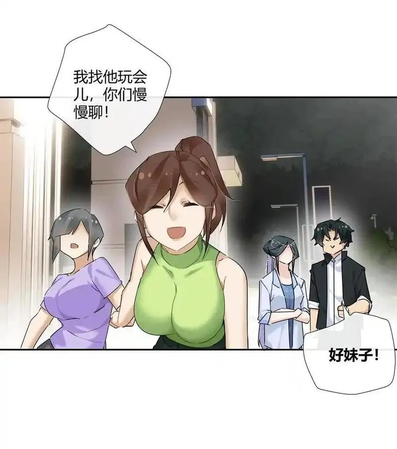 史上第一混乱漫画,61 心心念念的虞姬14图