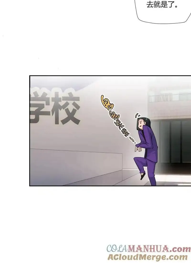 史上第一混乱漫画,61 心心念念的虞姬7图