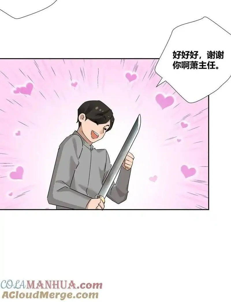 史上第一混乱漫画,61 心心念念的虞姬23图