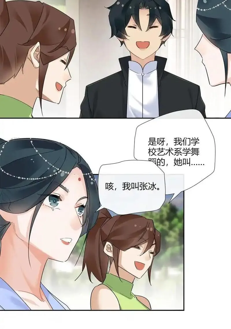 史上第一混乱漫画,61 心心念念的虞姬12图