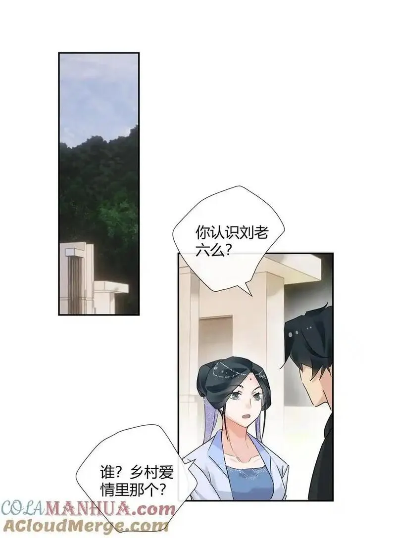 史上第一混乱漫画,61 心心念念的虞姬15图