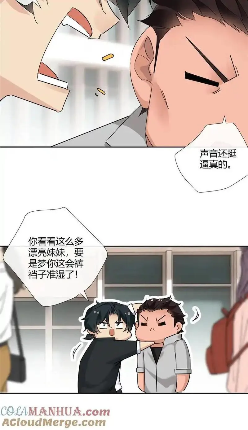 史上第一混乱漫画,62 拿我当梦郎25图