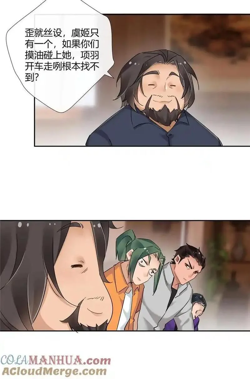 史上第一混乱漫画,63 泡妞行动11图