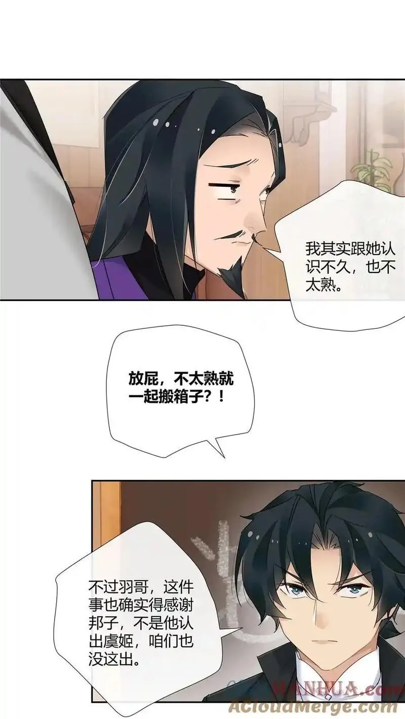 史上第一混乱漫画,63 泡妞行动23图