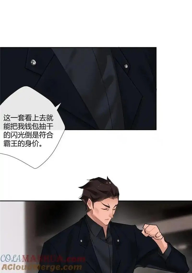 史上第一混乱在线阅读漫画,64 带你见不穿衣服的妹妹15图