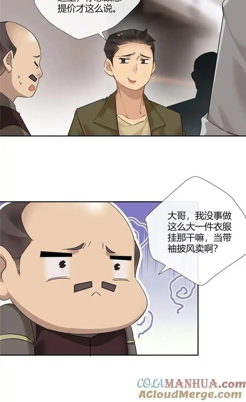 史上第一混乱漫画,65 秀才遇到兵15图