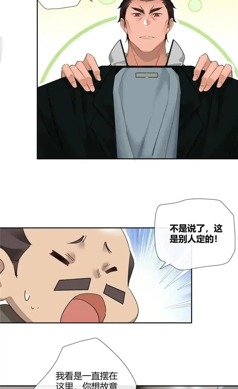 史上第一混乱漫画,65 秀才遇到兵14图