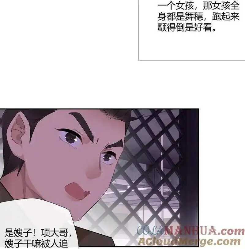 史上第一混乱漫画,66 西楚霸王的血色浪漫11图