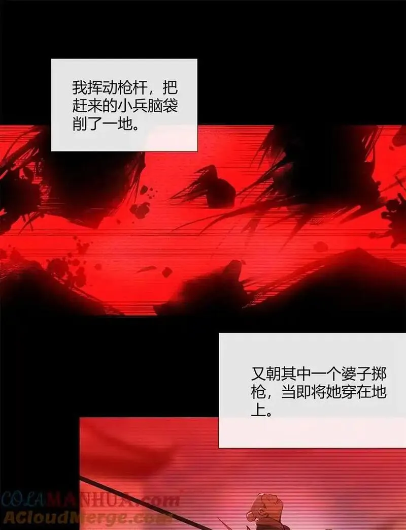 史上第一混乱漫画,66 西楚霸王的血色浪漫13图