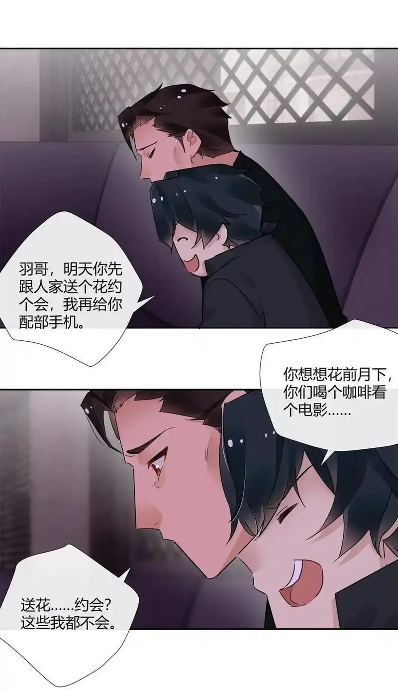 史上第一混乱漫画,66 西楚霸王的血色浪漫30图