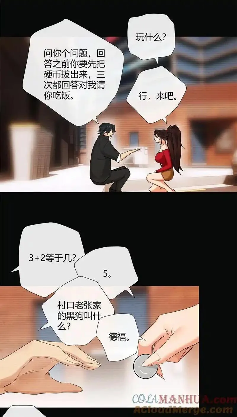 史上第一混乱漫画,67 一点都不含蓄25图