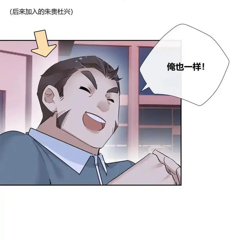 史上第一混乱漫画,67 一点都不含蓄4图