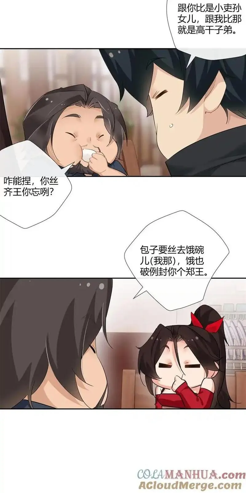 史上第一混乱漫画,67 一点都不含蓄17图