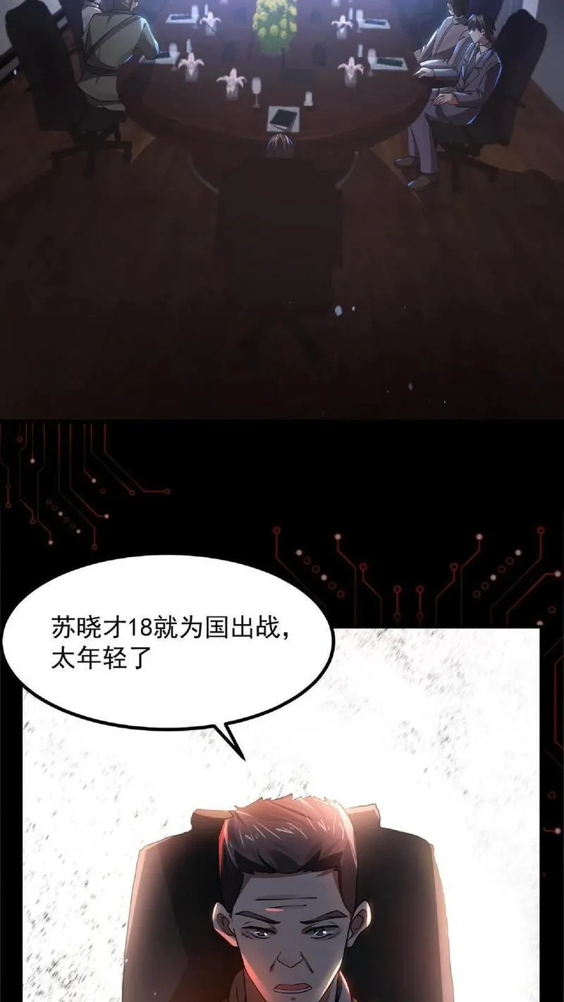 规则怪谈开局化身逼兜战神漫画在哪看漫画,第1话 SSS级天赋11图