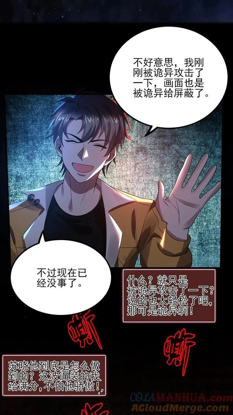 开局化身逼兜战神讲的是什么漫画,第7话 吓得尿裤子17图