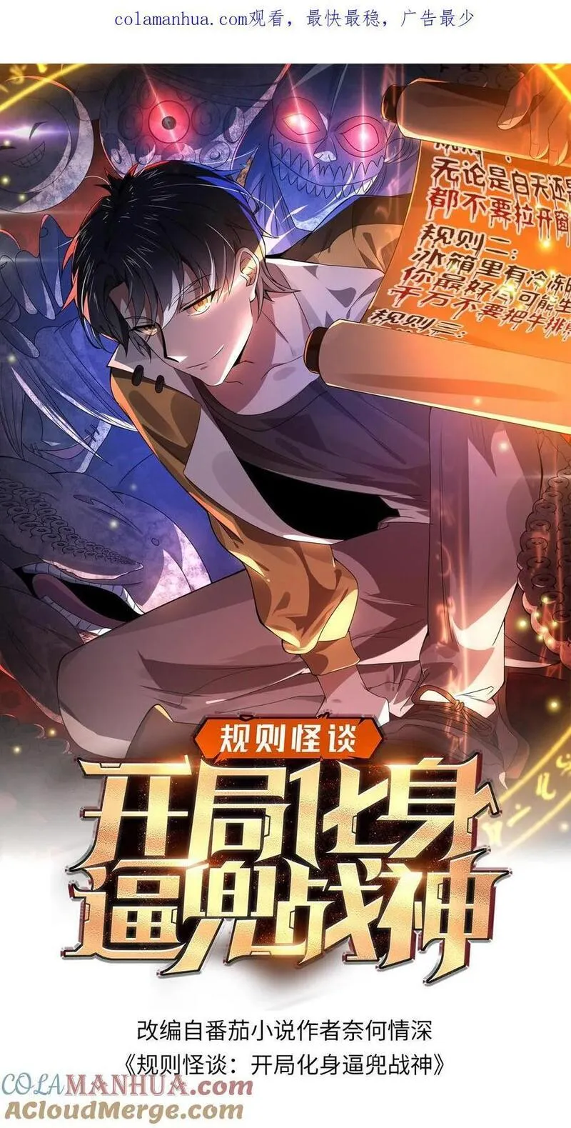 开局化身逼兜战神讲的是什么漫画,第7话 吓得尿裤子37图