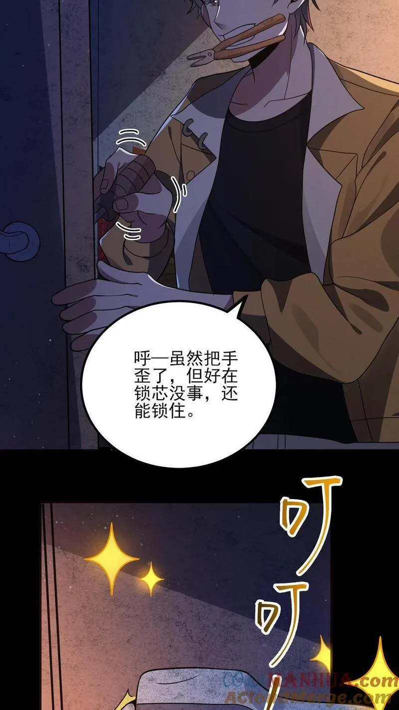 规则怪谈开局化身逼兜战神笔趣阁全文漫画,第14话 缝补人偶21图