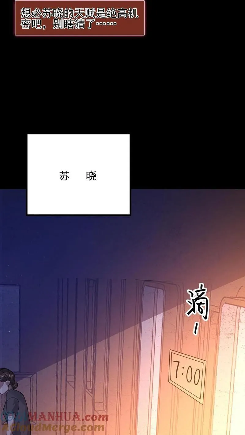 规则怪谈漫画,第21话 诡异的枕头5图